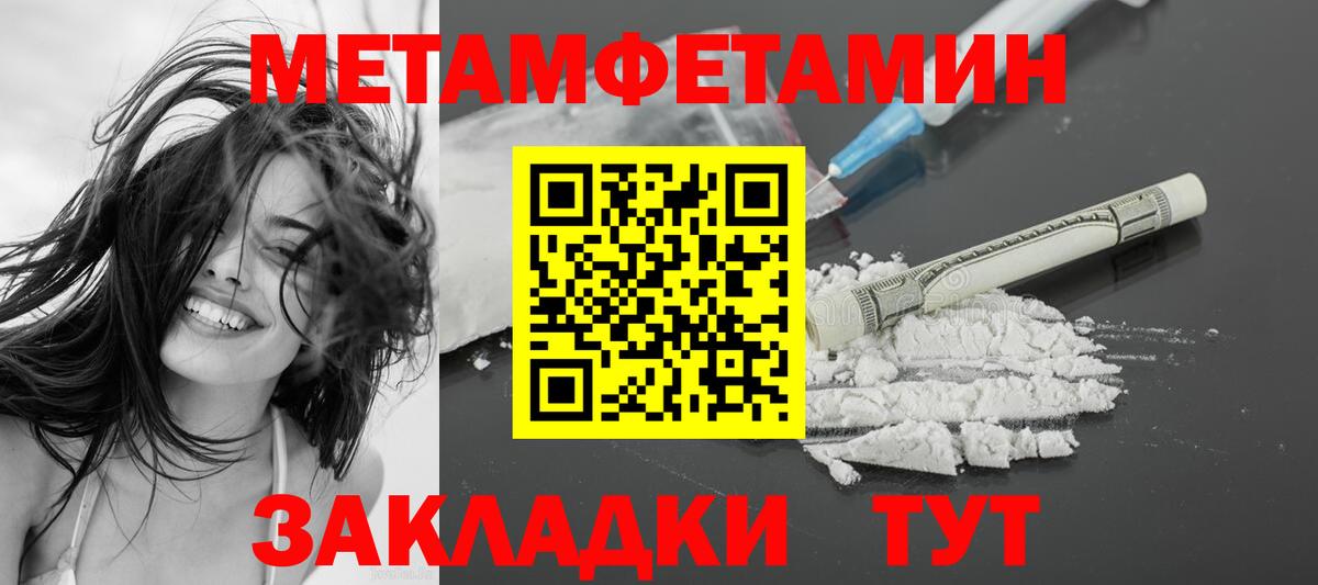 АМФЕТАМИН 97% Ефремов