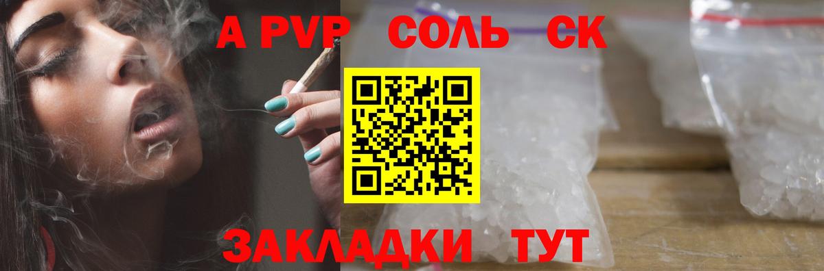Альфа ПВП СК КРИС  хочу наркоту  Ефремов  APVP крисы CK  Вход с VPN  A-PVP 