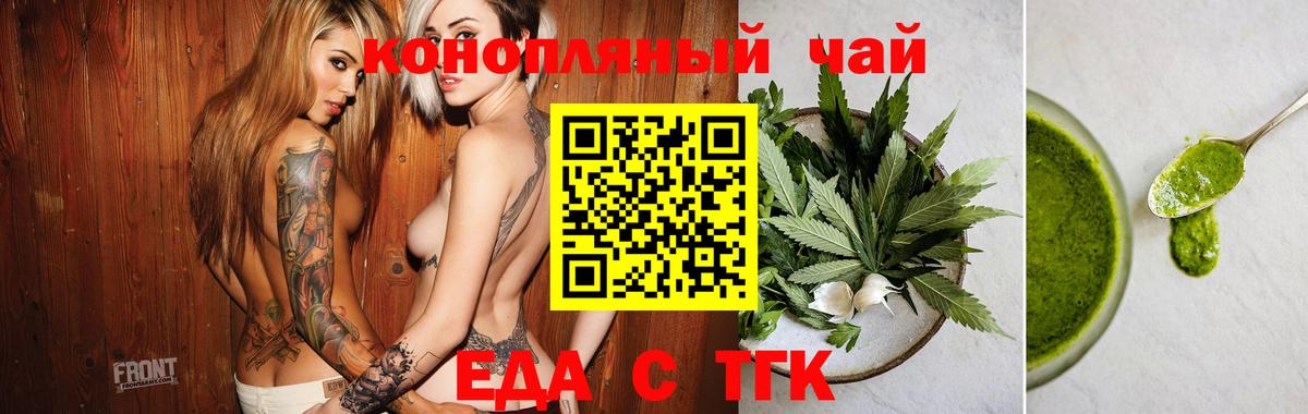 Cannafood марихуана  Вход с VPN  Ефремов 