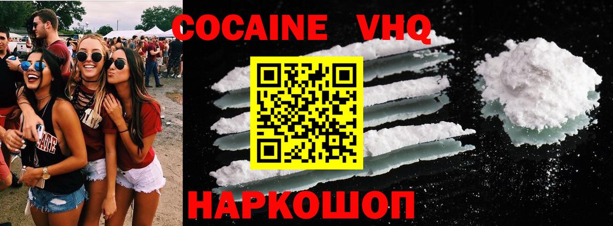 КОКАИН Боливия  Вход с VPN  Ефремов  Кокаин Боливия 