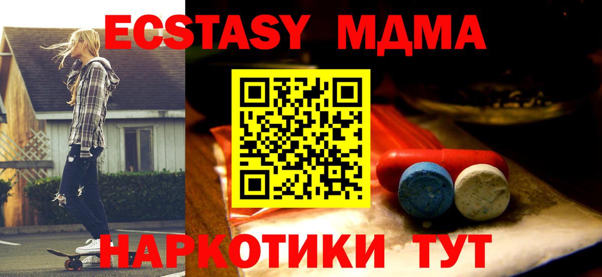 Экстази таблы Ефремов