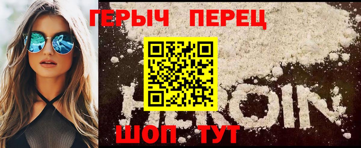 ГЕРОИН Афган Ефремов
