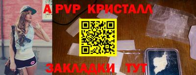 apvp Кумертау