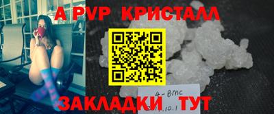 apvp Кумертау