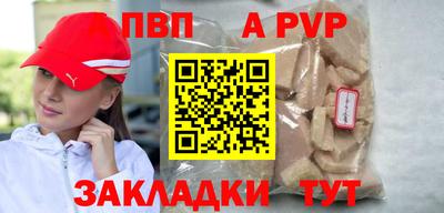apvp Кумертау