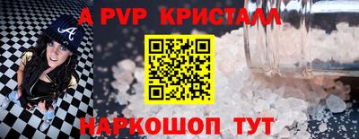apvp Кумертау