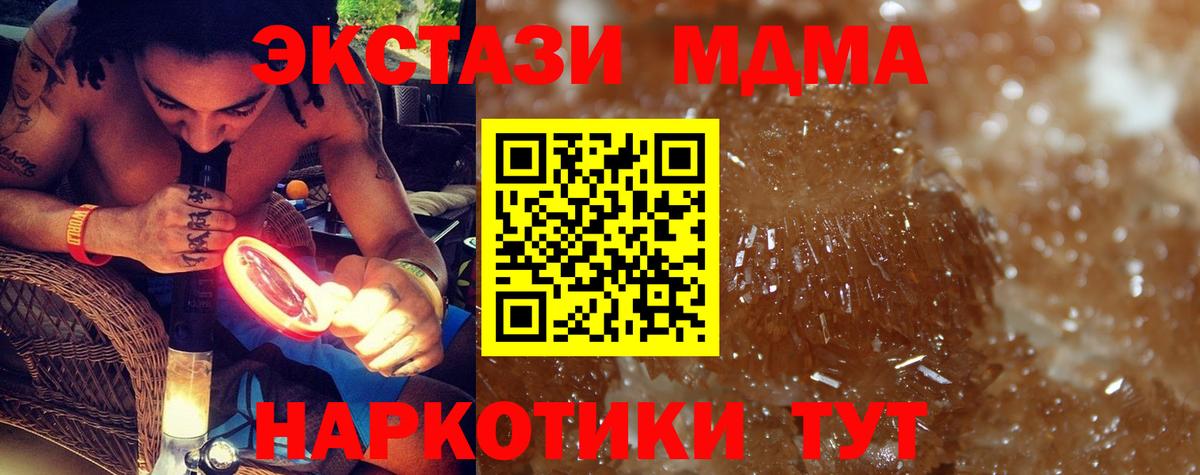 MDMA кристаллы Ефремов