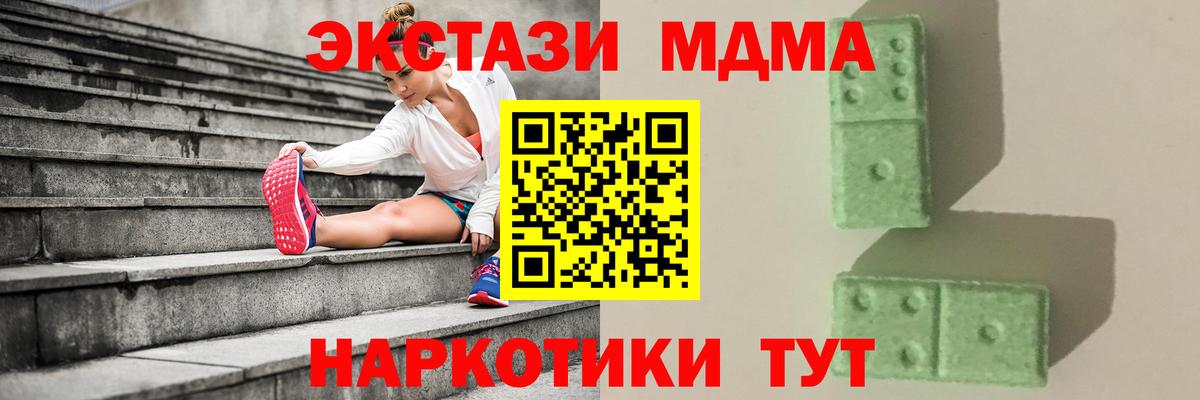 Ефремов  МДМА кристаллы  Вход с VPN  МДМА VHQ 