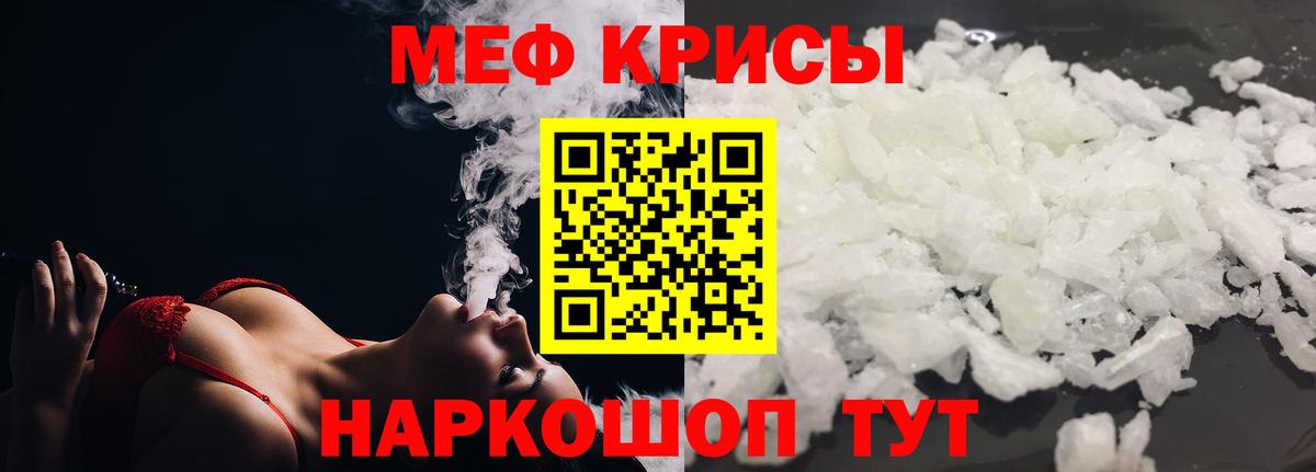 Меф мука Ефремов