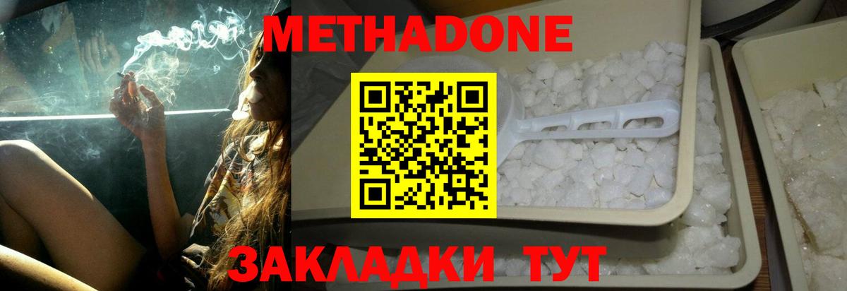 mega сайт  Метадон мёд  Ефремов  Вход с VPN  МЕТАДОН белоснежный 