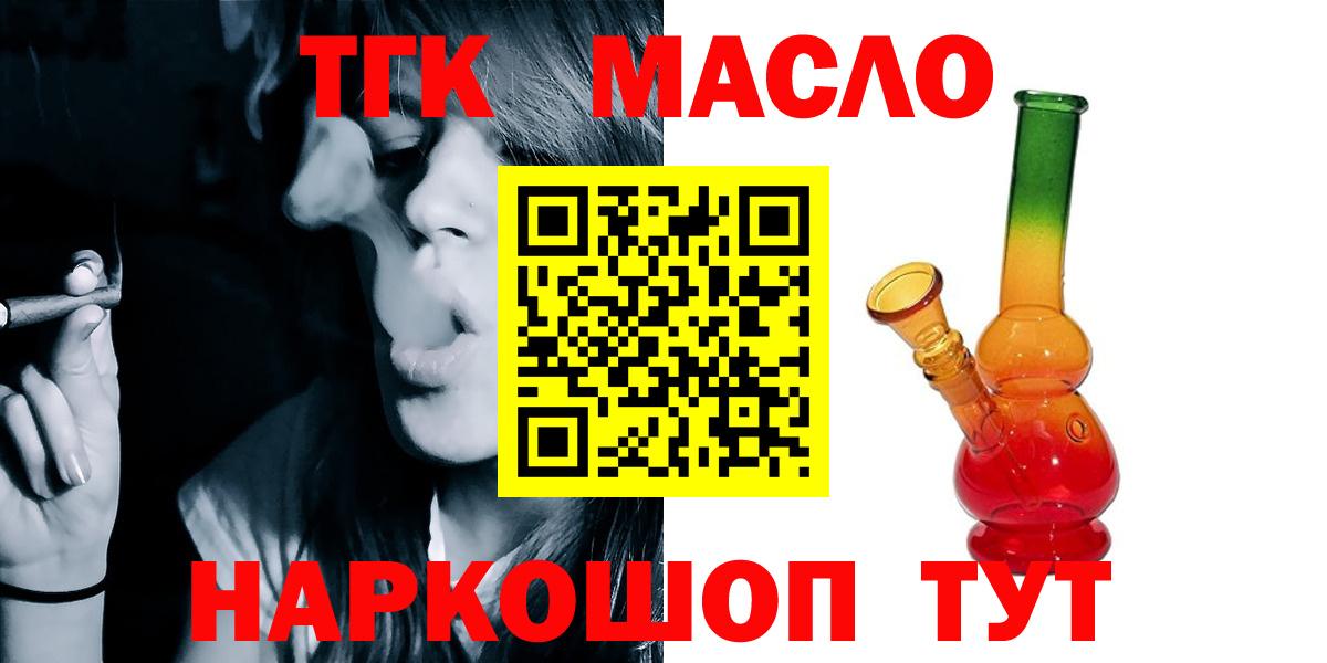Дистиллят ТГК вейп  ТГК THC oil  Вход с VPN  Ефремов 